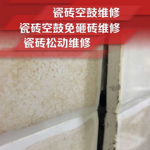 五家渠瓷砖空鼓维修公司分享瓷砖胶薄贴法的具体操作步骤